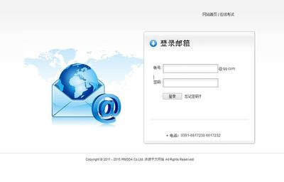 mail邮箱登录入口,mail邮箱官网